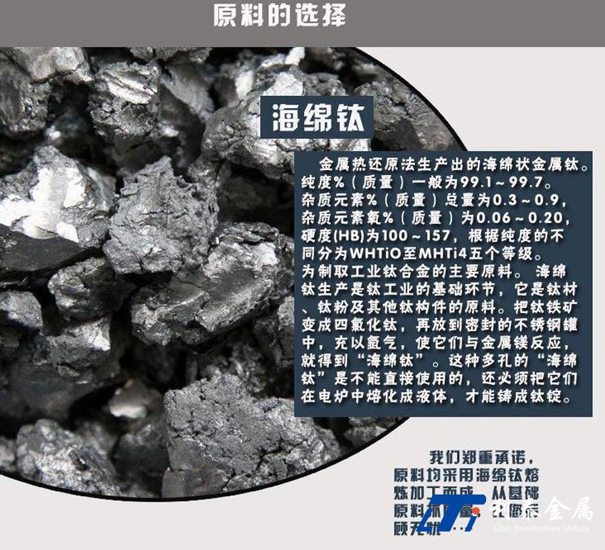 鈦錠、鈦合金錠、鋯/鎳錠